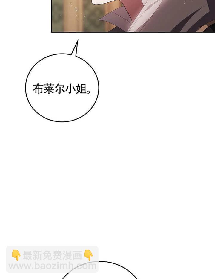 不得不成爲惡女的理由 - 第38話(1/3) - 6
