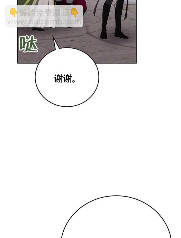 不得不成爲惡女的理由 - 第42話(2/3) - 5