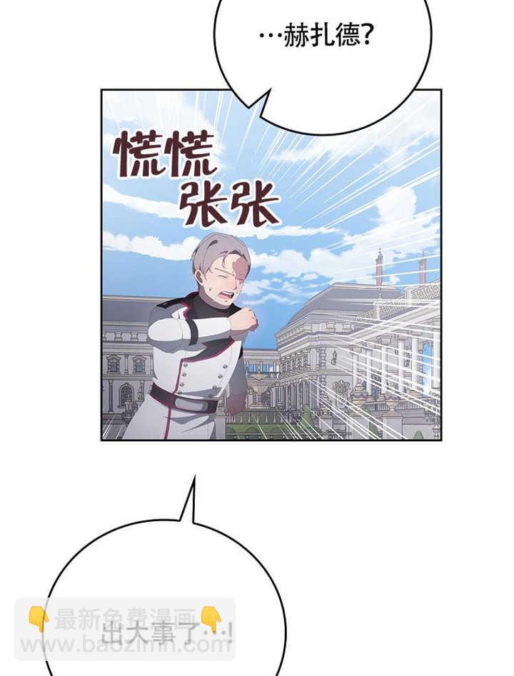 不得不成爲惡女的理由 - 第42話(2/3) - 8
