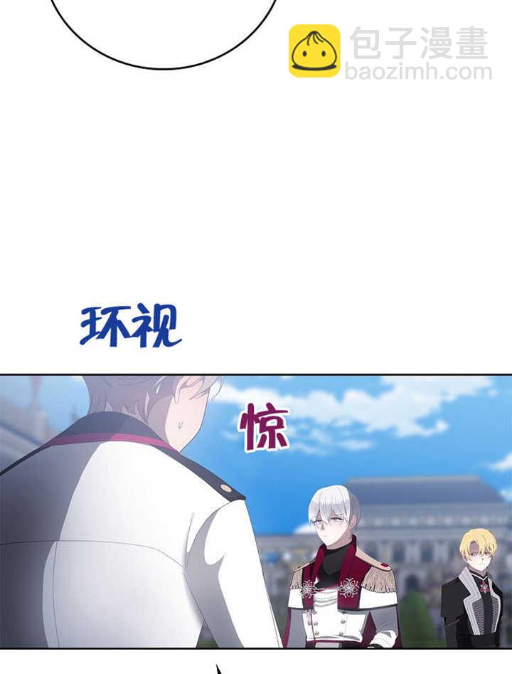 不得不成爲惡女的理由 - 第42話(2/3) - 1