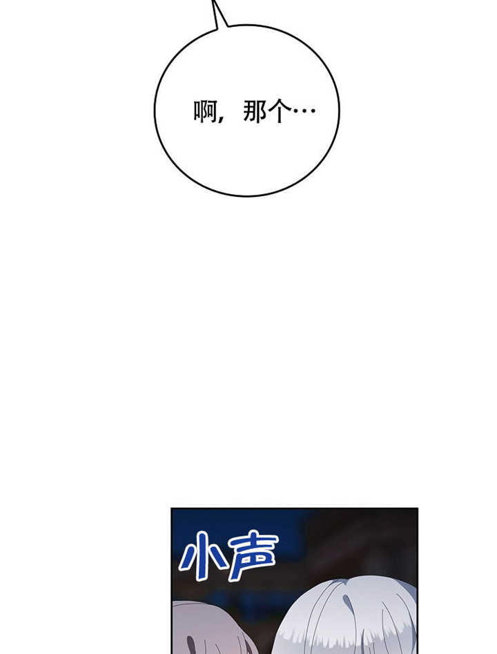 不得不成爲惡女的理由 - 第42話(2/3) - 2