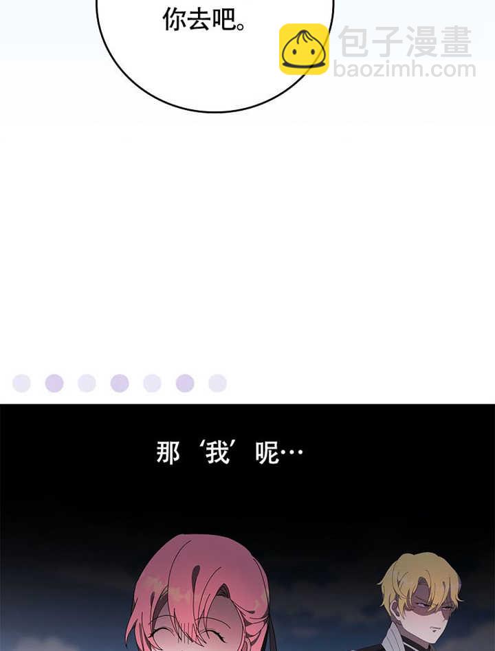 不得不成爲惡女的理由 - 第42話(2/3) - 7