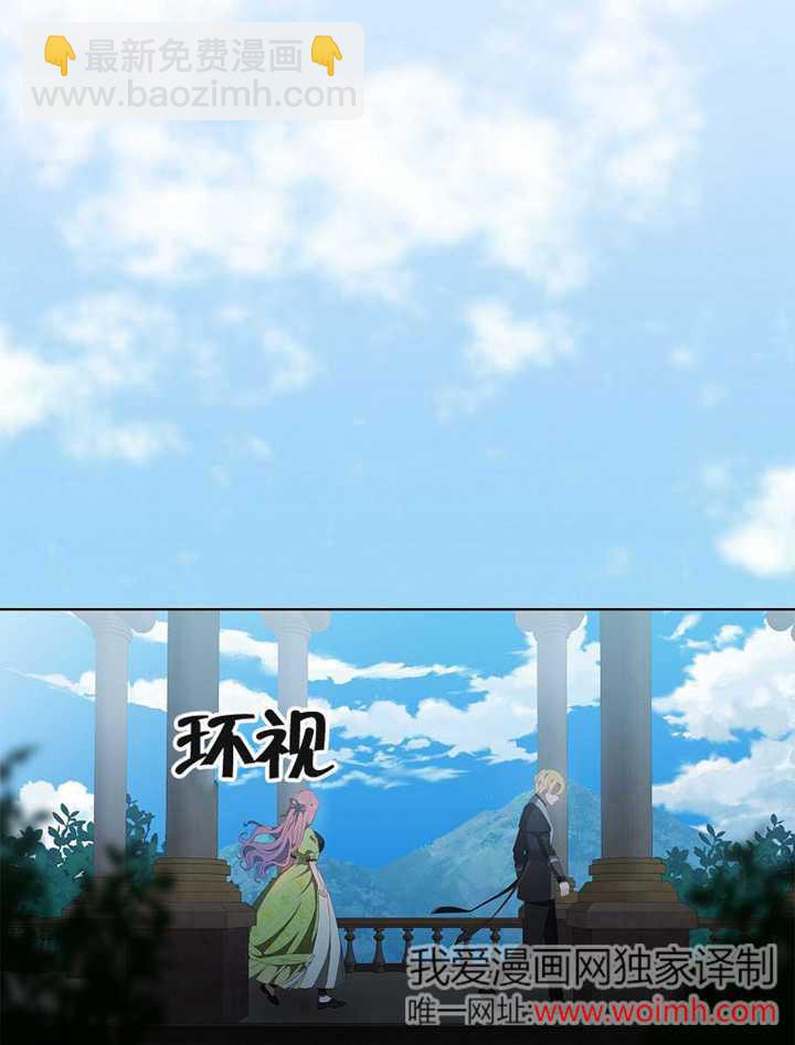 不得不成爲惡女的理由 - 第42話(2/3) - 2