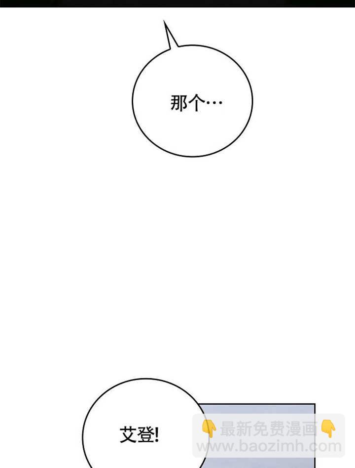 不得不成爲惡女的理由 - 第42話(2/3) - 3