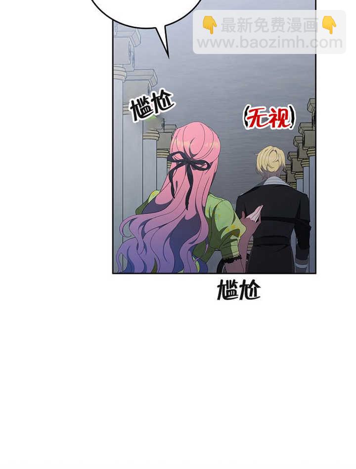 不得不成爲惡女的理由 - 第42話(2/3) - 4