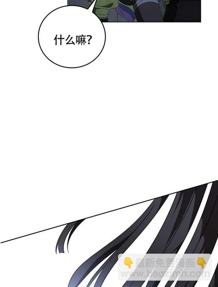 不得不成爲惡女的理由 - 第42話(2/3) - 8