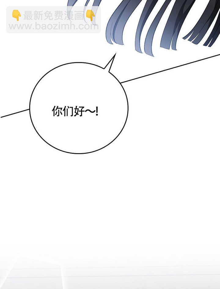 不得不成爲惡女的理由 - 第42話(2/3) - 1