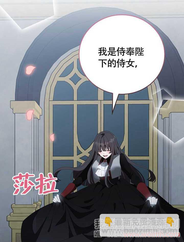 不得不成爲惡女的理由 - 第42話(2/3) - 2