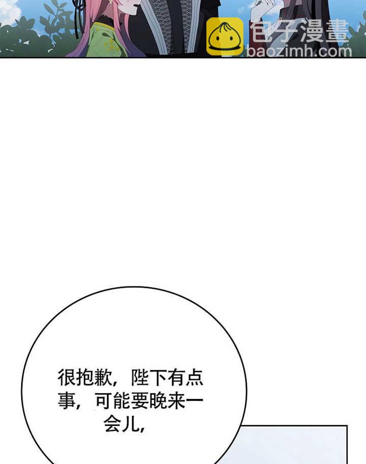 不得不成爲惡女的理由 - 第42話(2/3) - 7