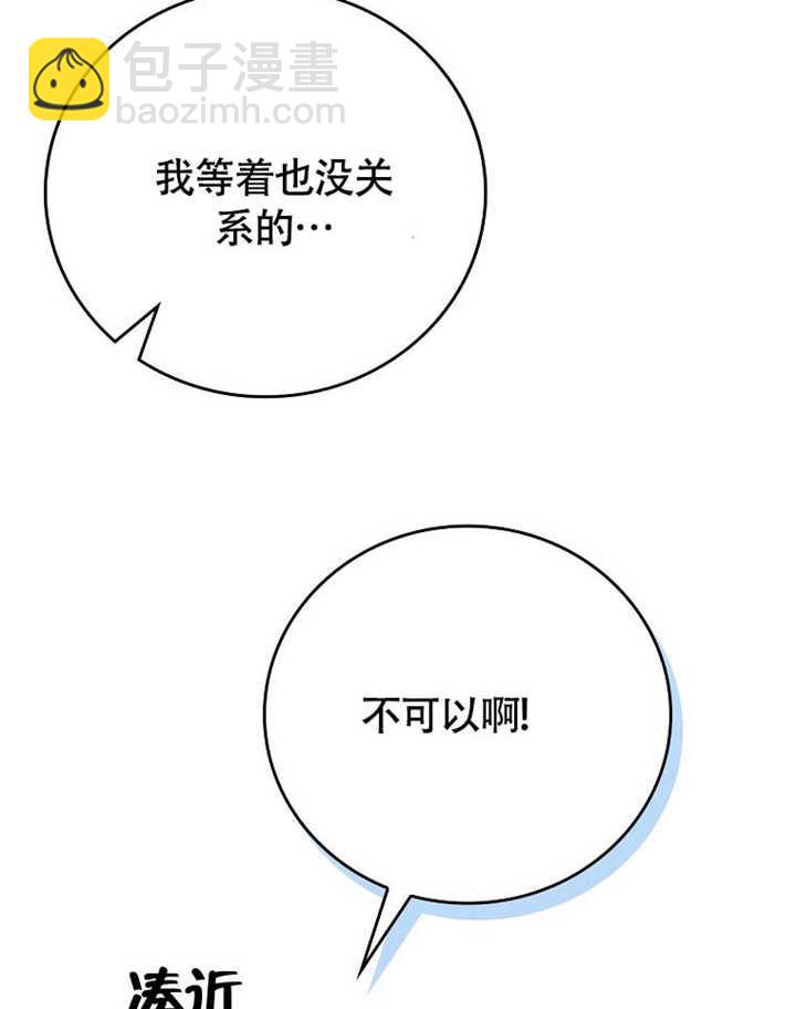 不得不成爲惡女的理由 - 第42話(2/3) - 2