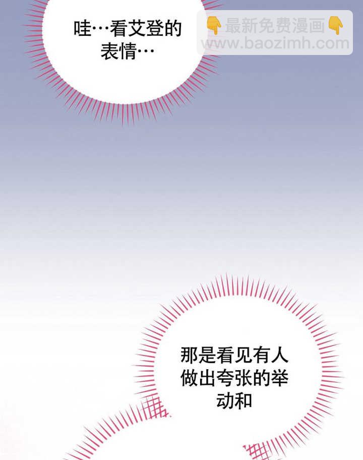 不得不成爲惡女的理由 - 第42話(2/3) - 6