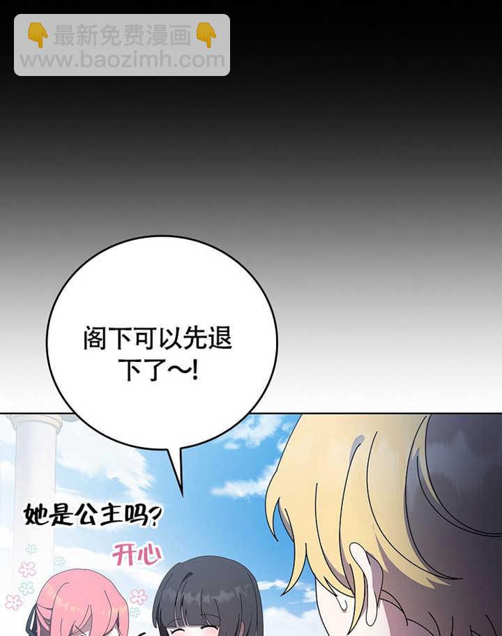 不得不成爲惡女的理由 - 第42話(2/3) - 3