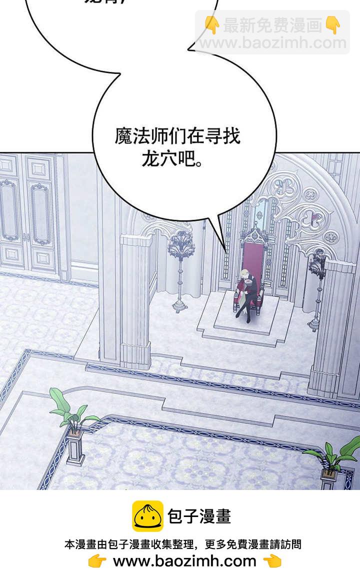 不得不成爲惡女的理由 - 第44話(2/3) - 6