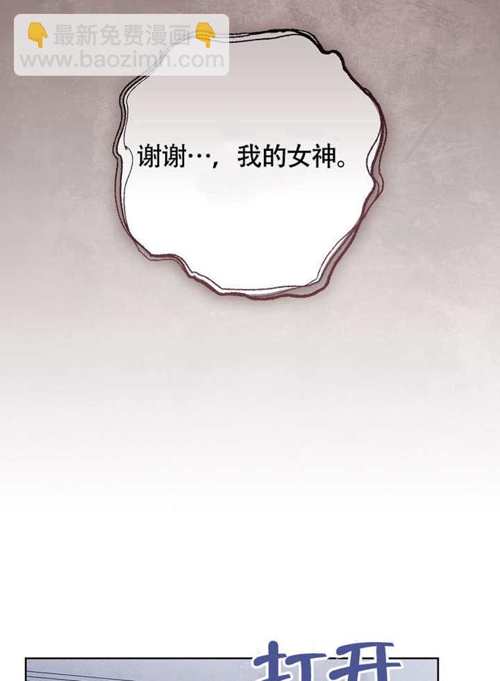不得不成爲惡女的理由 - 第44話(2/3) - 2