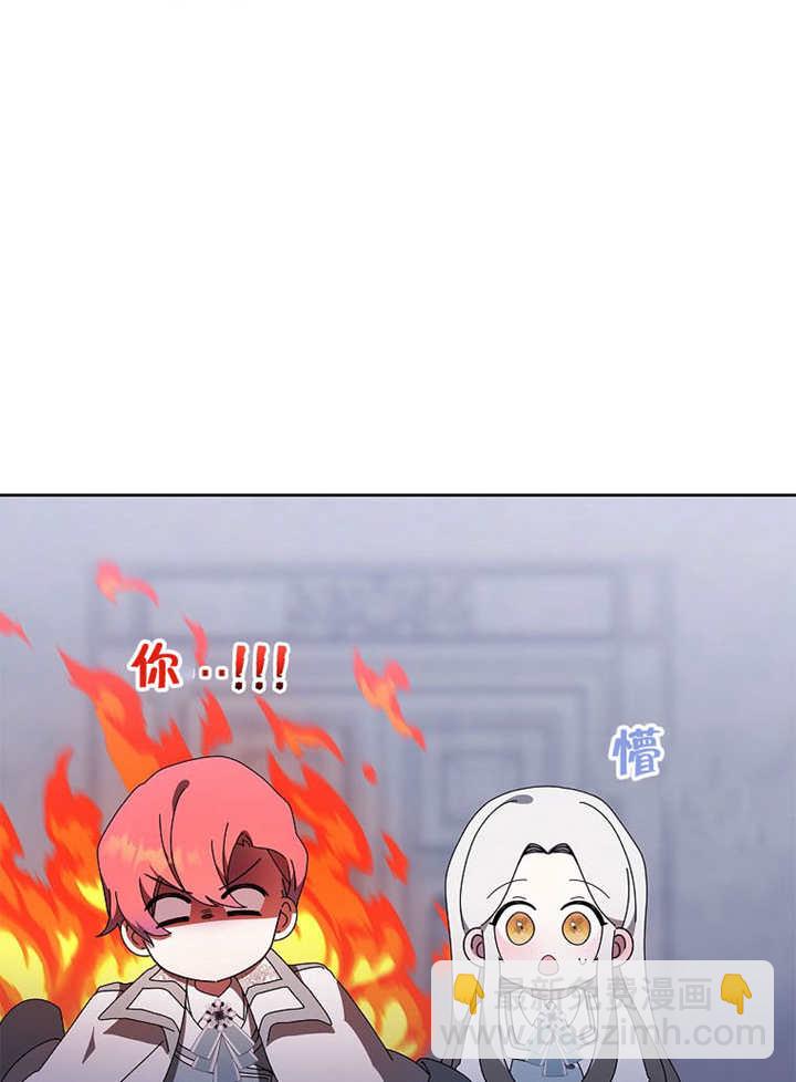 不得不成爲惡女的理由 - 第44話(2/3) - 8