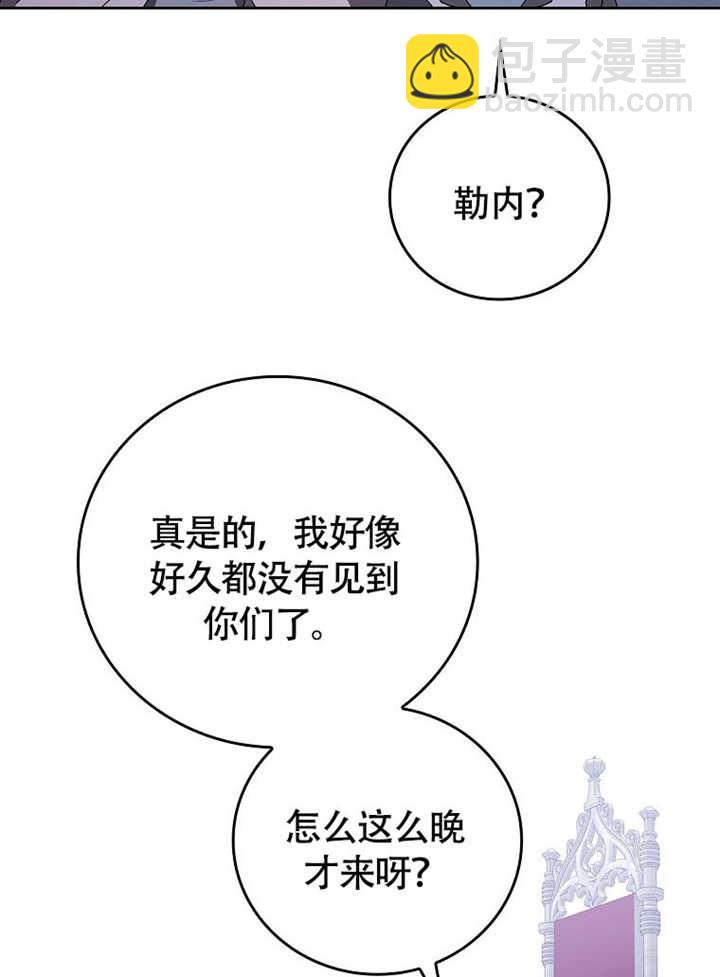 不得不成爲惡女的理由 - 第44話(2/3) - 1