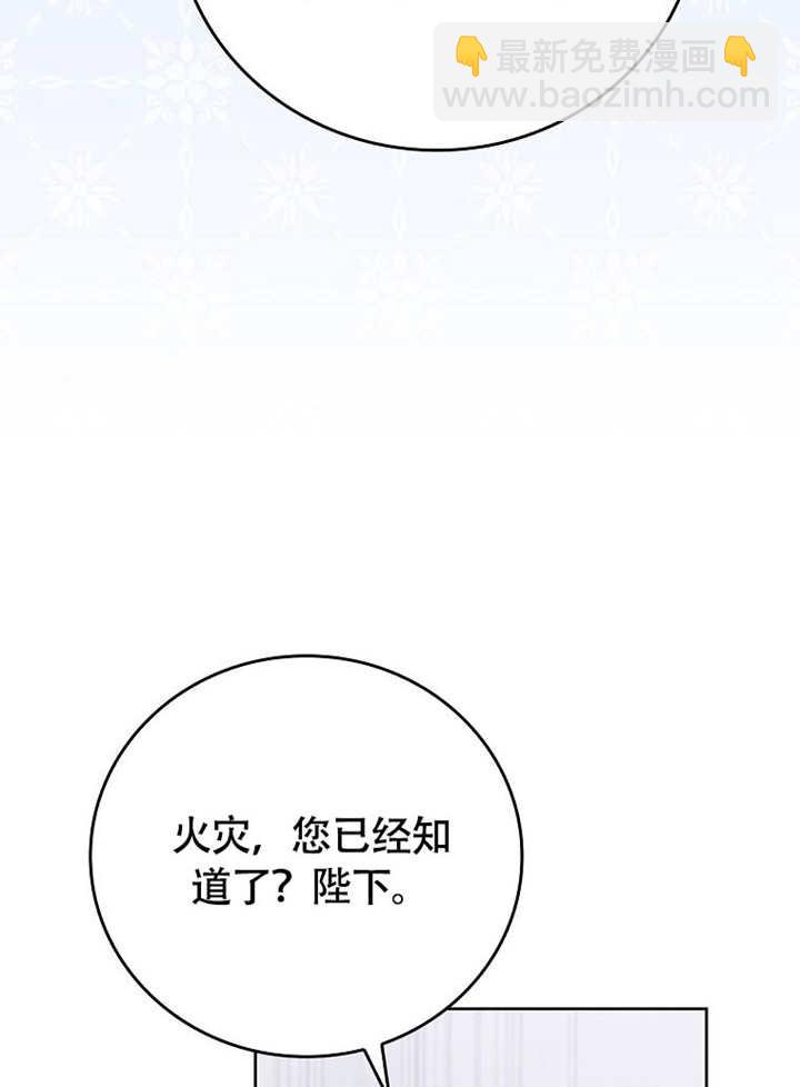 不得不成爲惡女的理由 - 第44話(2/3) - 3