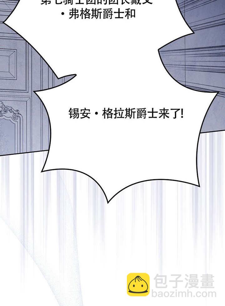 不得不成爲惡女的理由 - 第44話(2/3) - 7