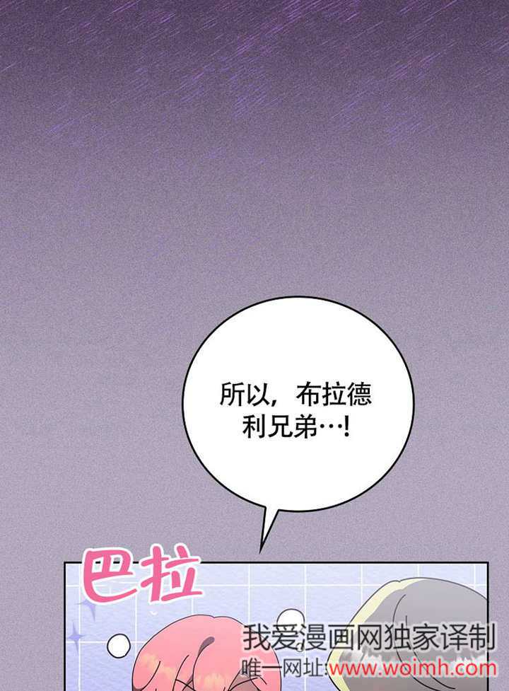 不得不成爲惡女的理由 - 第44話(2/3) - 5