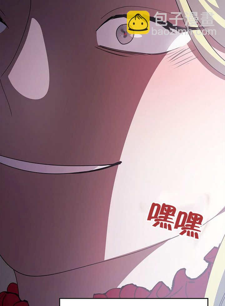 不得不成爲惡女的理由 - 第44話(2/3) - 4