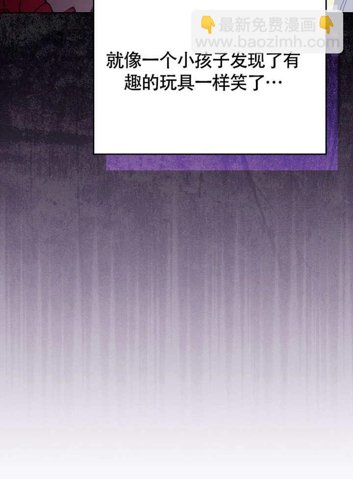 不得不成爲惡女的理由 - 第44話(2/3) - 5