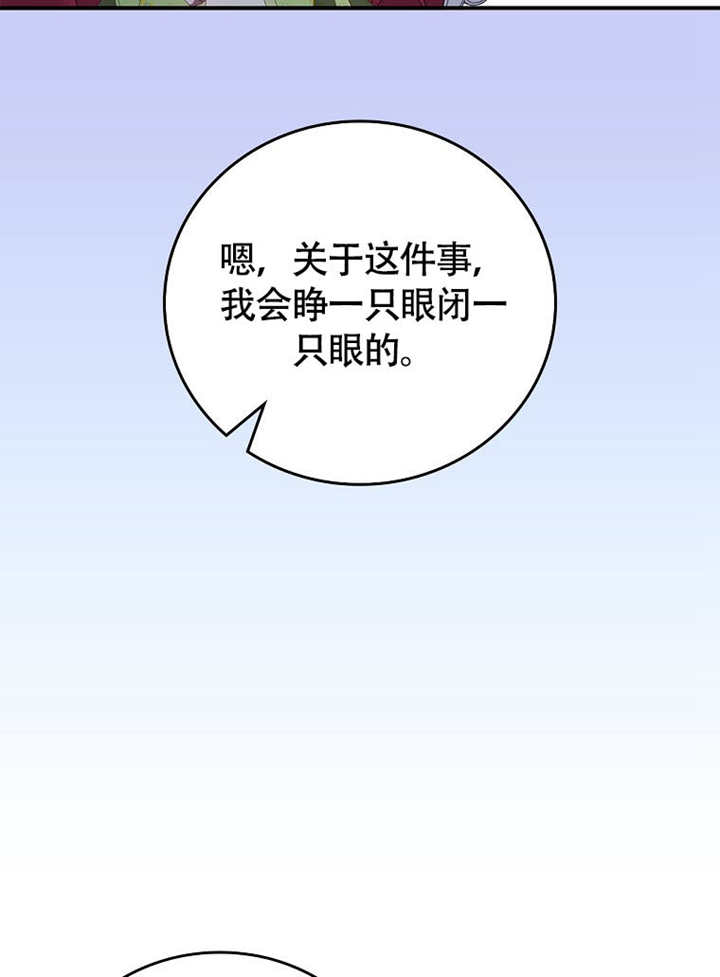 不得不成爲惡女的理由 - 第44話(2/3) - 1