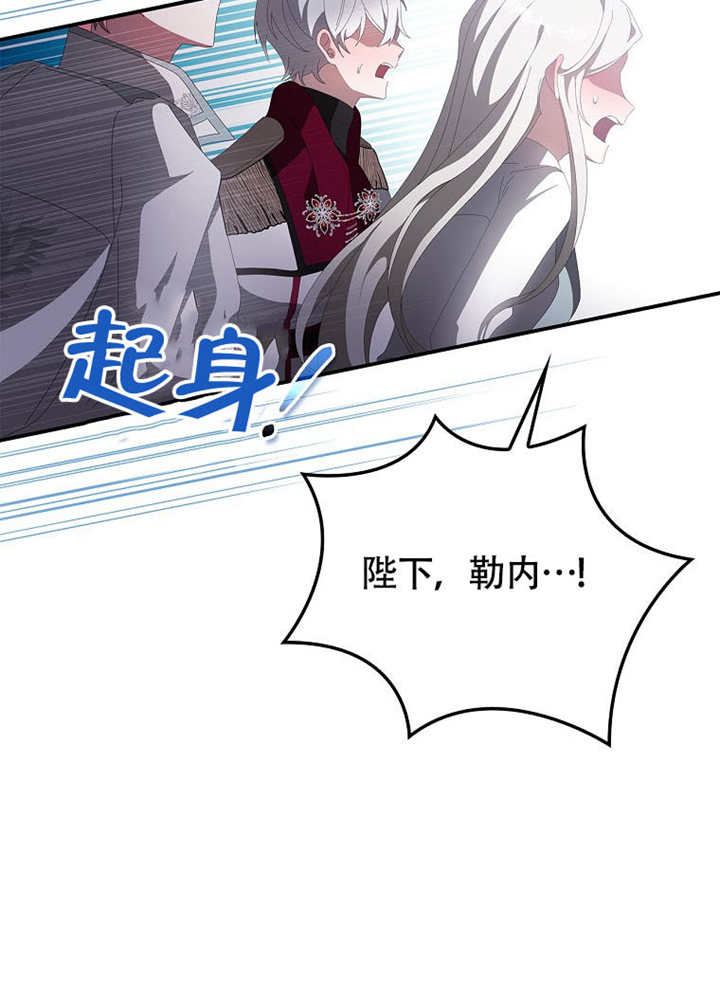 不得不成爲惡女的理由 - 第44話(2/3) - 5