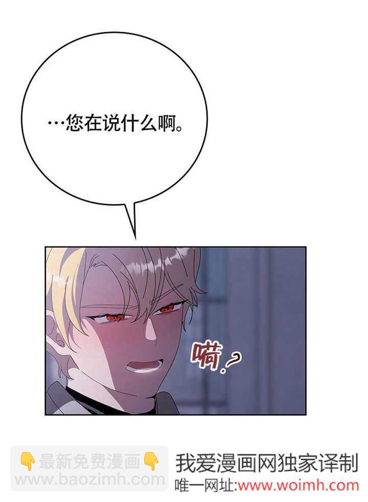 不得不成爲惡女的理由 - 第44話(2/3) - 7