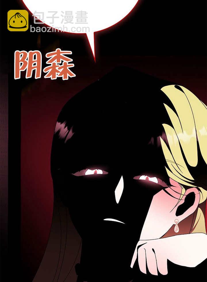 不得不成爲惡女的理由 - 第44話(2/3) - 3