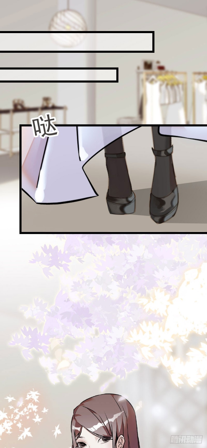 第11话 试过的衣服，统统包起来-第12话