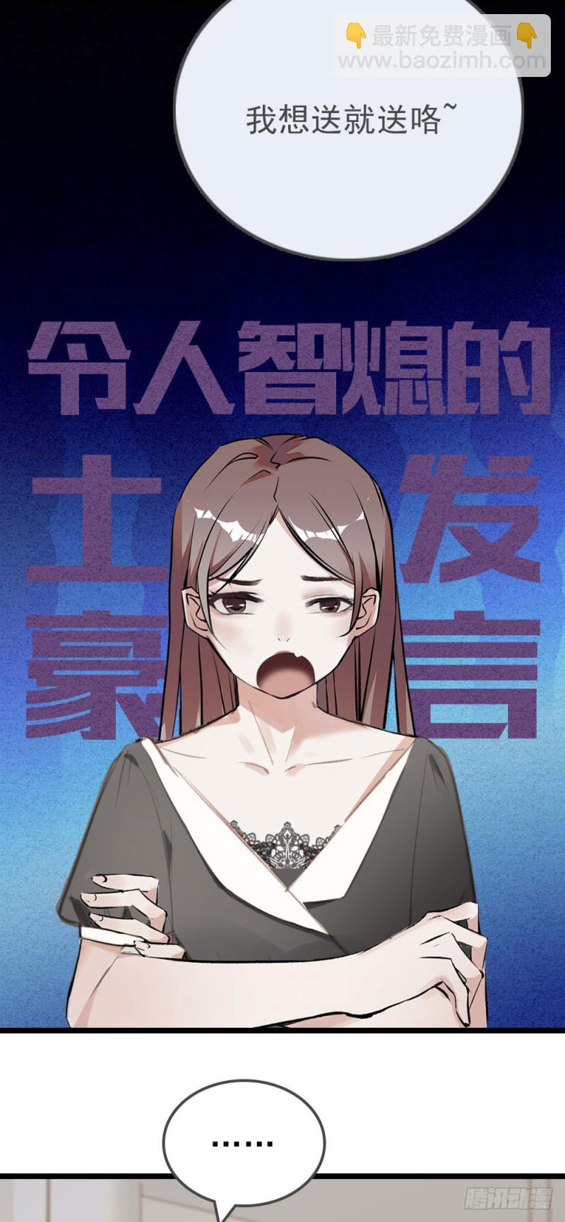 第11话 试过的衣服，统统包起来-第12话