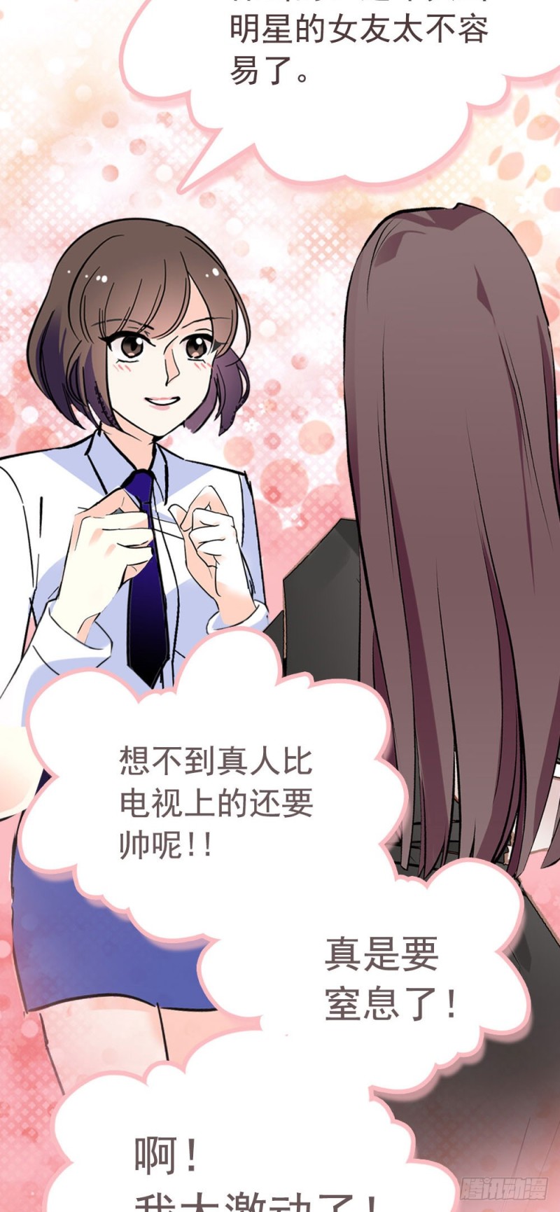 第11话 试过的衣服，统统包起来-第12话