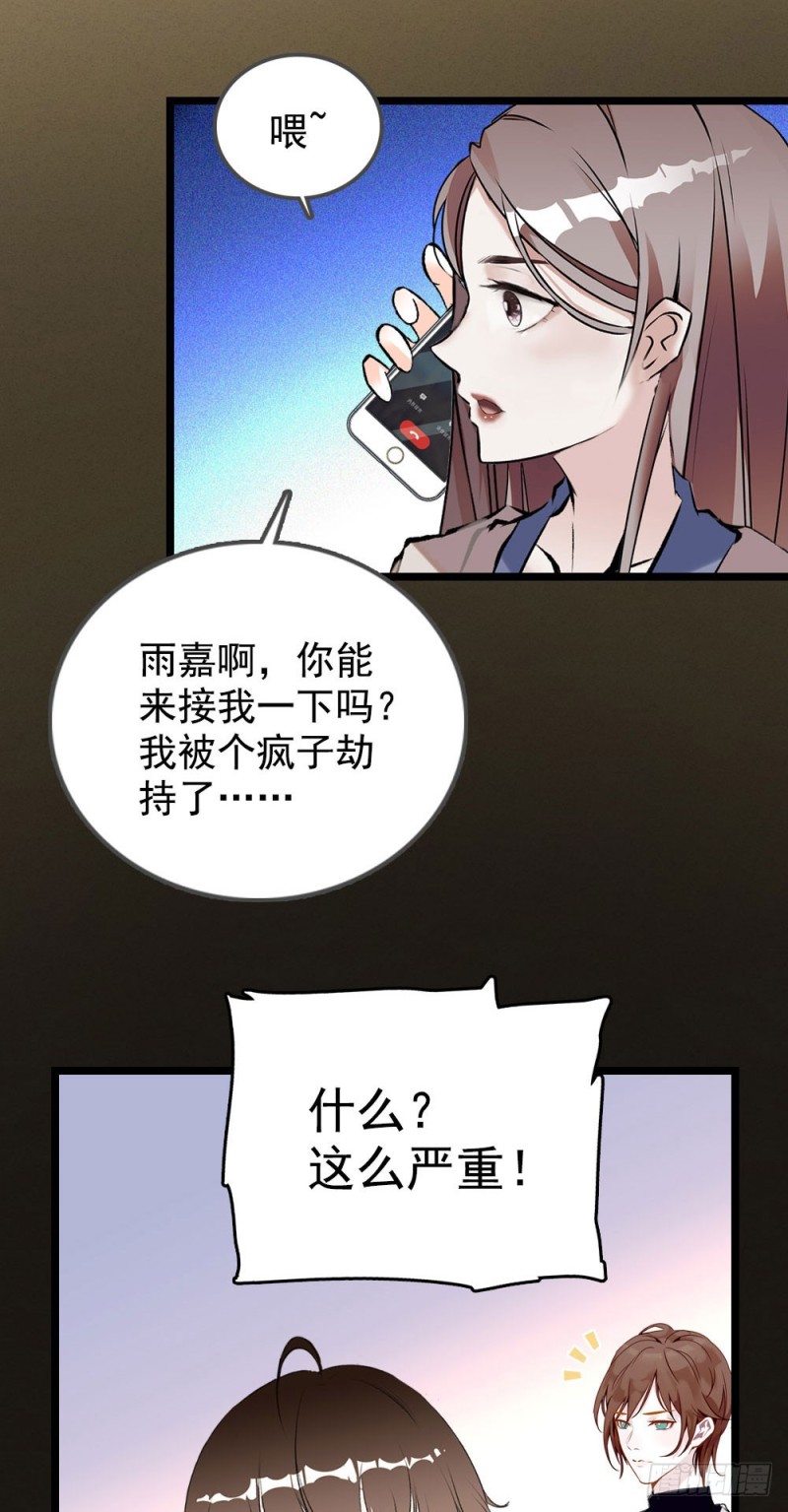 第11话 试过的衣服，统统包起来-第12话