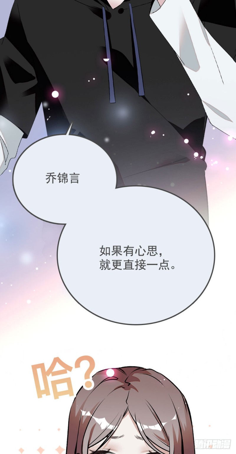 第11话 试过的衣服，统统包起来-第12话