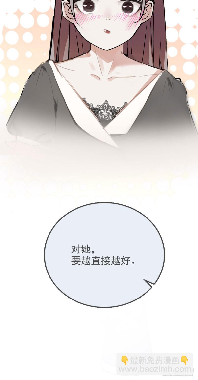 第11话 试过的衣服，统统包起来-第12话