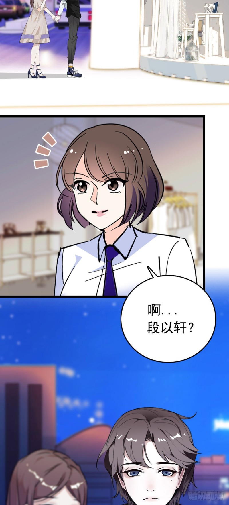 第11话 试过的衣服，统统包起来-第12话