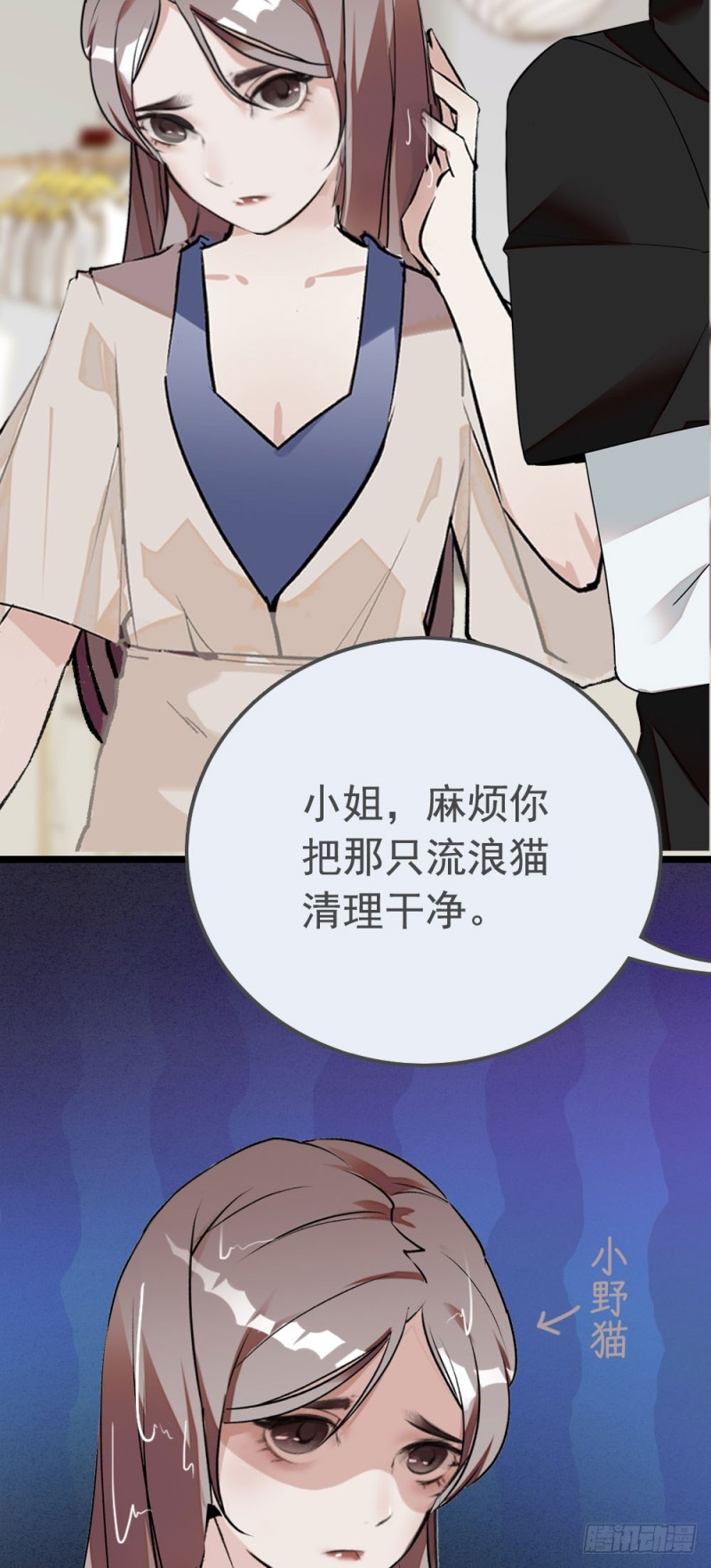 第11话 试过的衣服，统统包起来-第12话