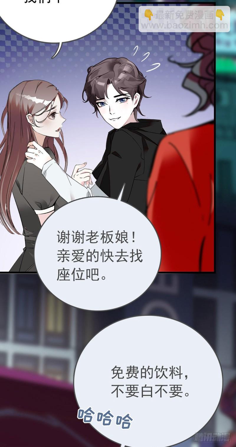 第13话 认错人啦！-第14话