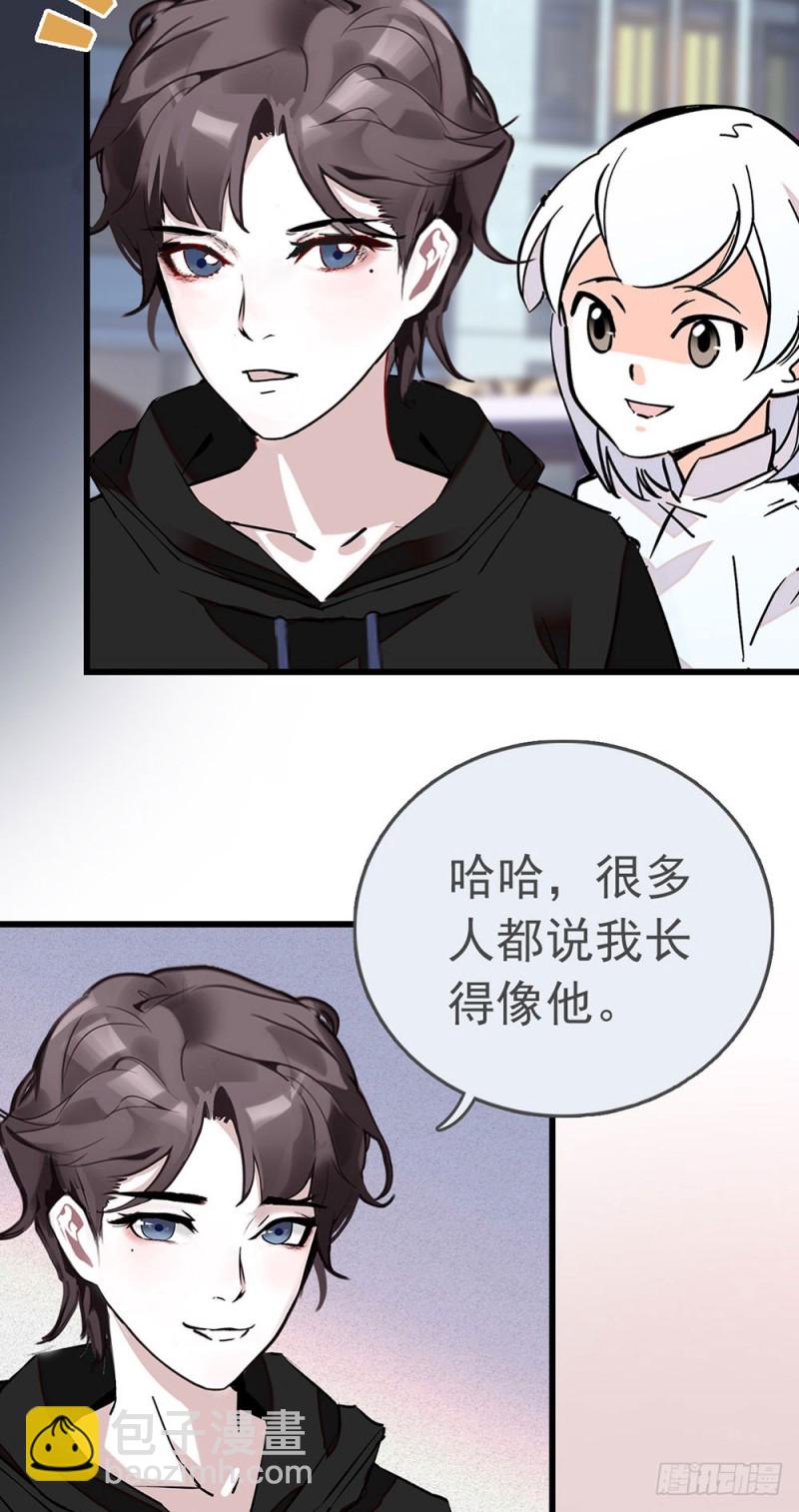 第13话 认错人啦！-第14话