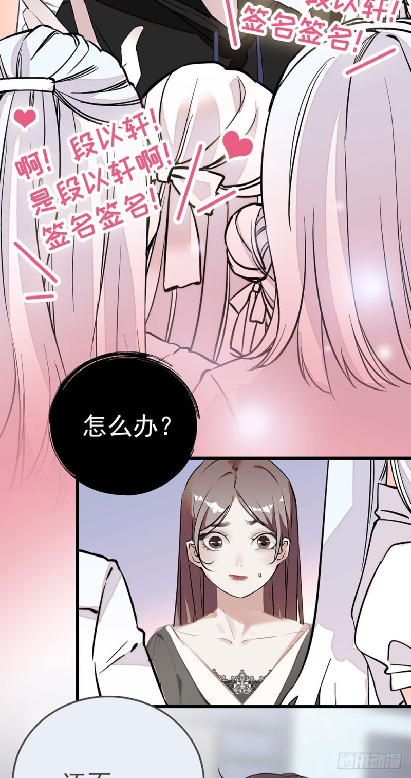 第13话 认错人啦！-第14话