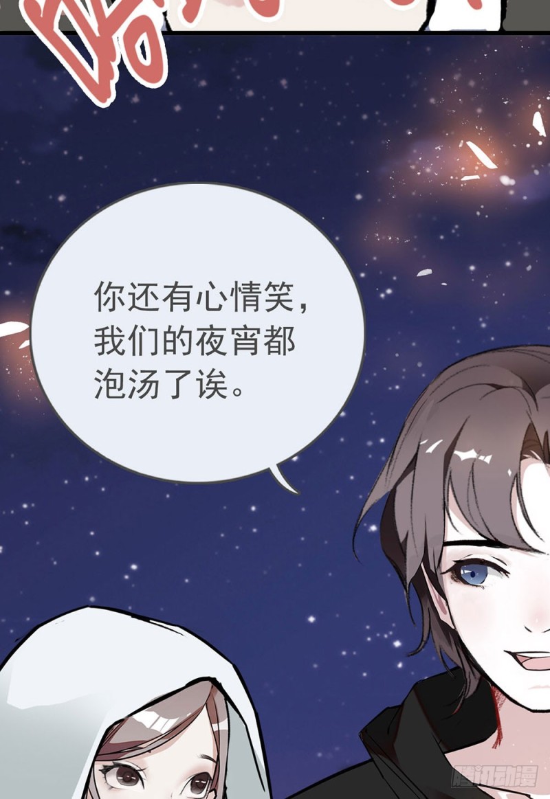 第13话 认错人啦！-第14话