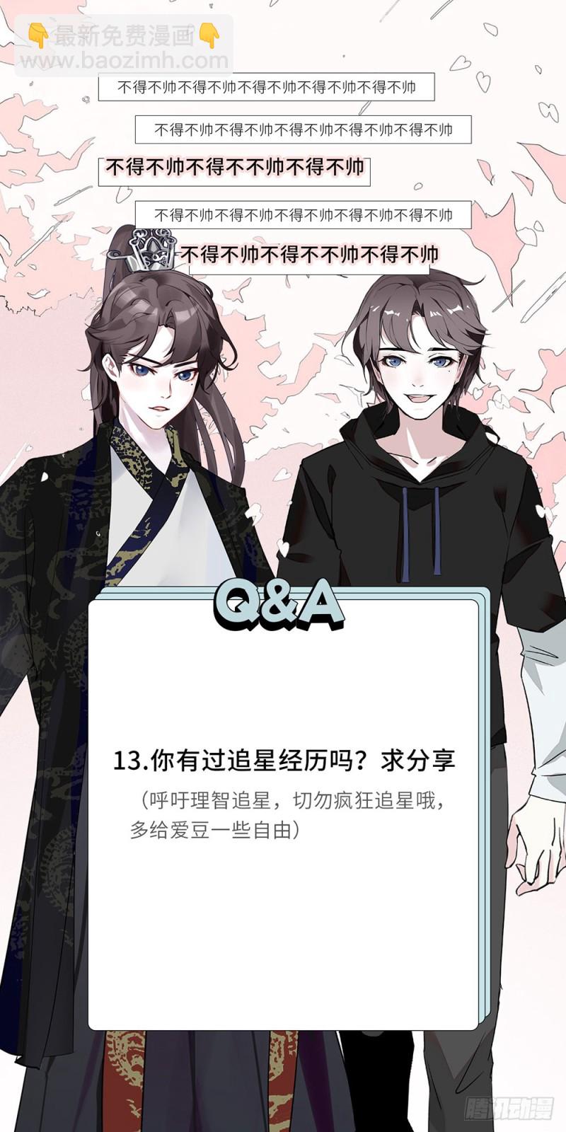 第13话 认错人啦！-第14话