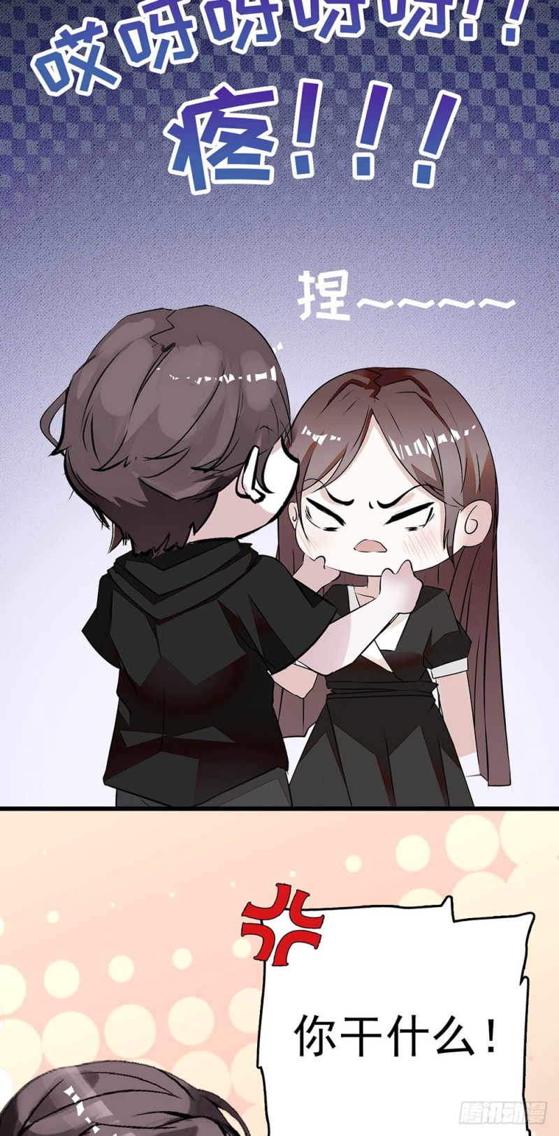 第13话 认错人啦！-第14话