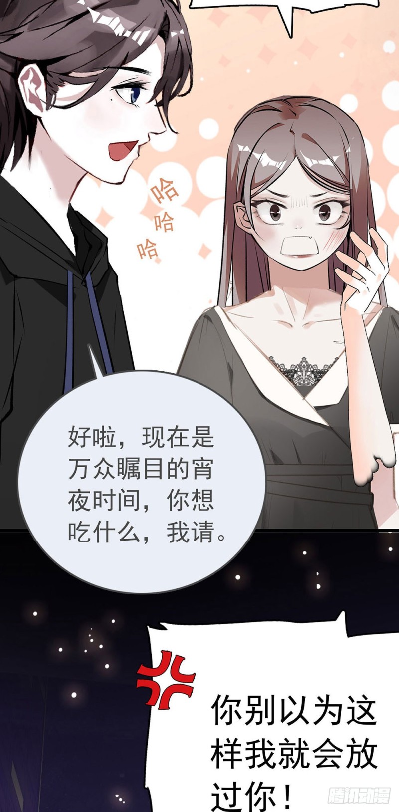 第13话 认错人啦！-第14话