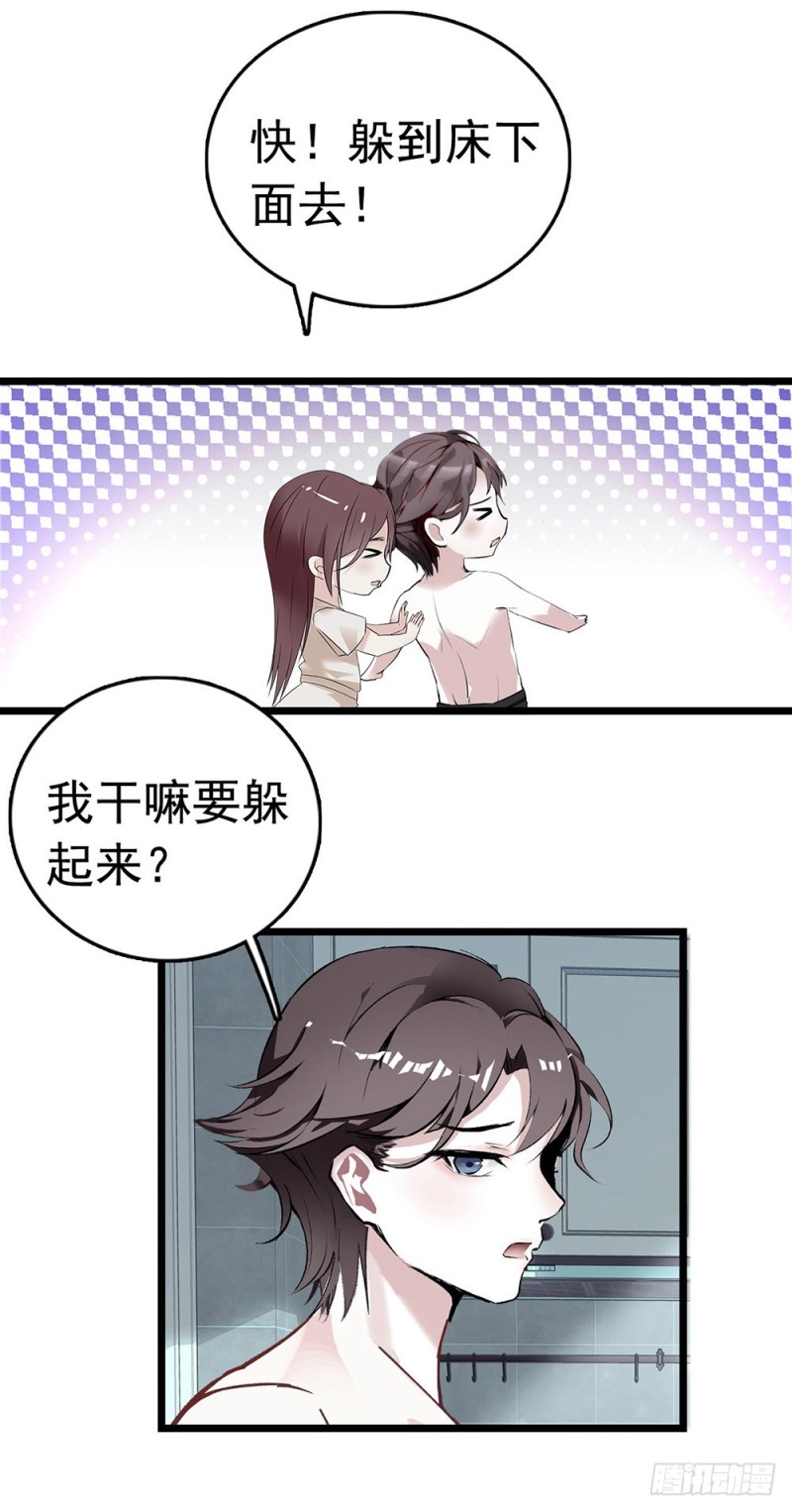 第19话 家里太乱了-第20话