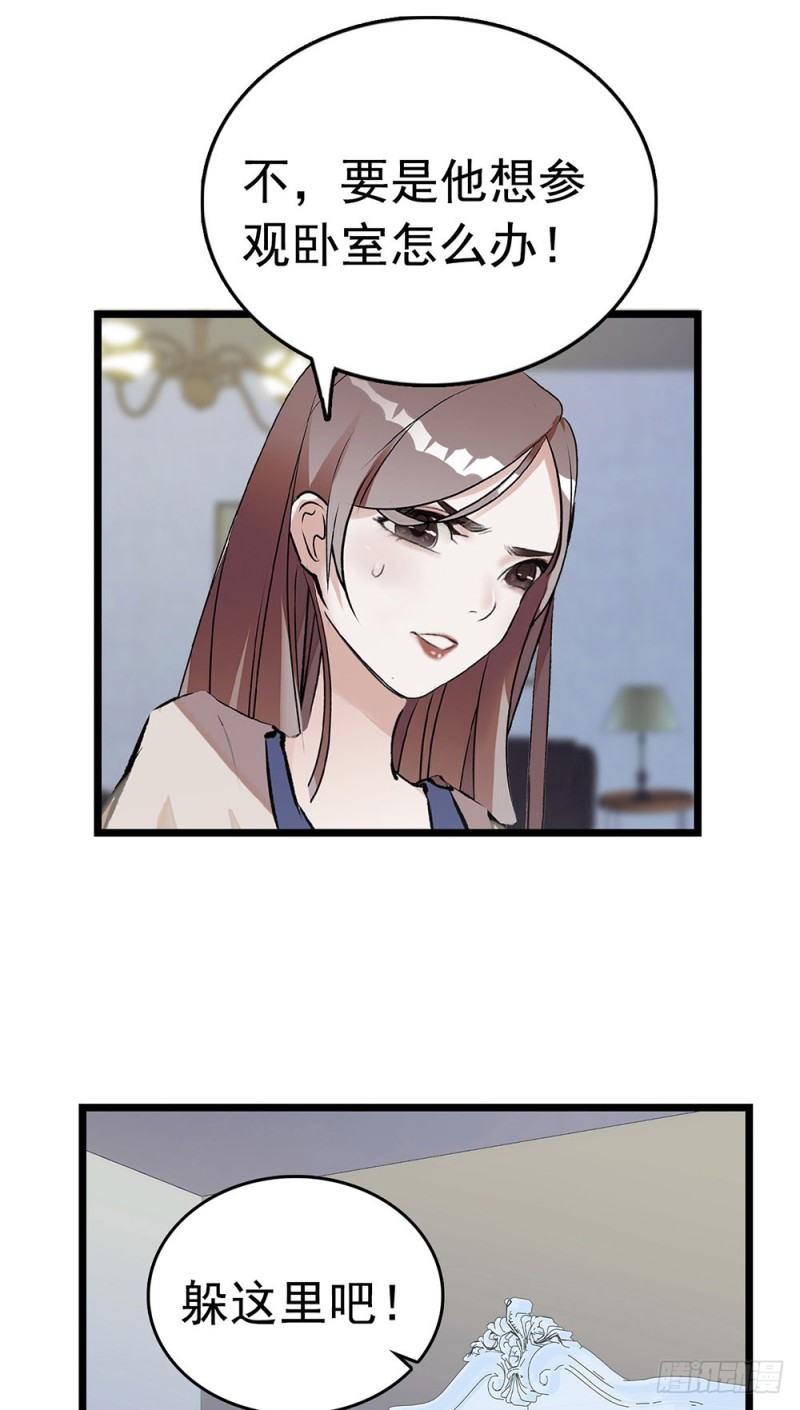 第19话 家里太乱了-第20话