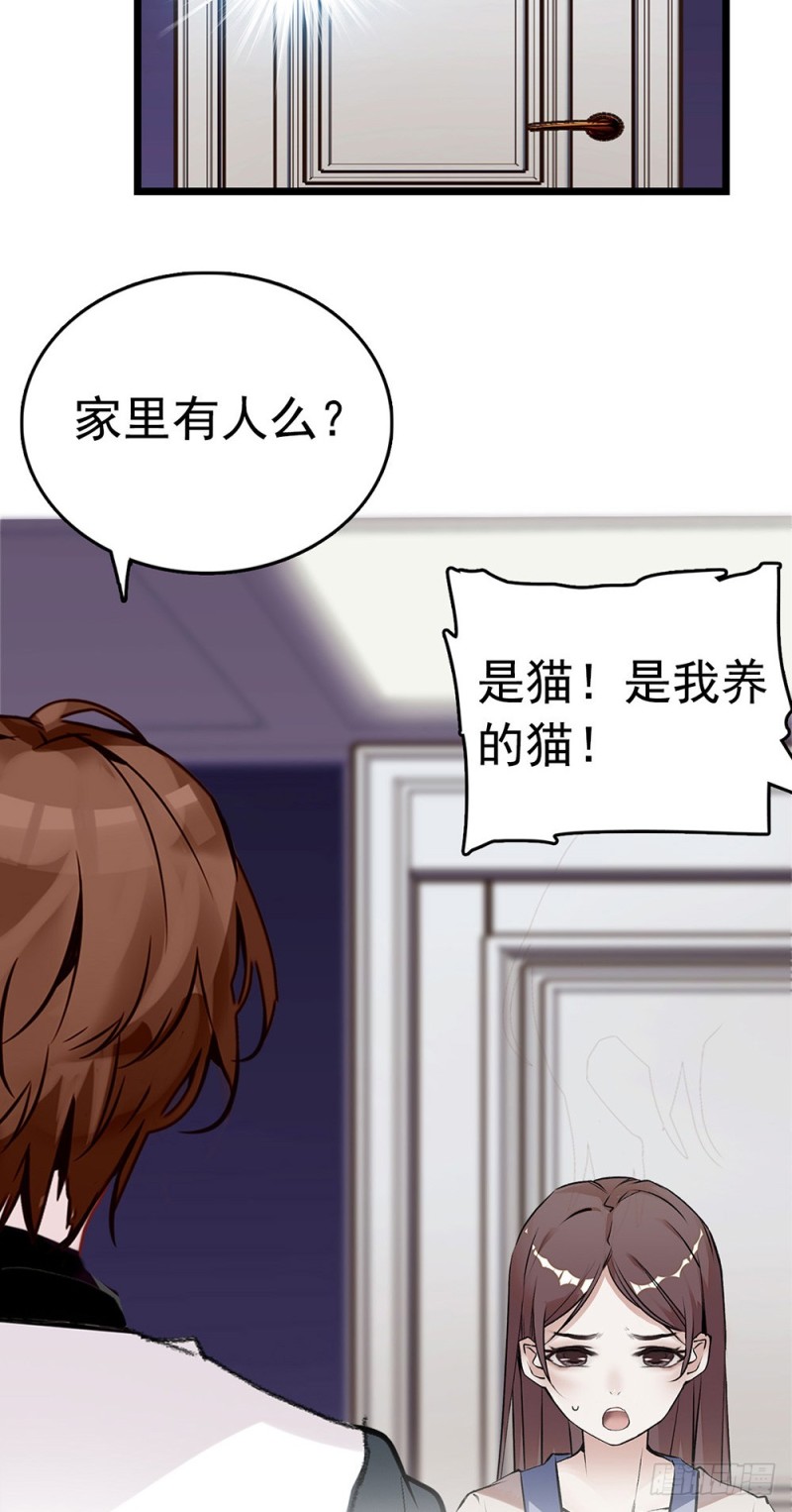 第19话 家里太乱了-第20话