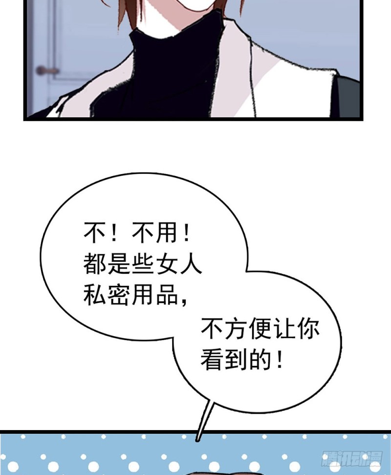 第19话 家里太乱了-第20话