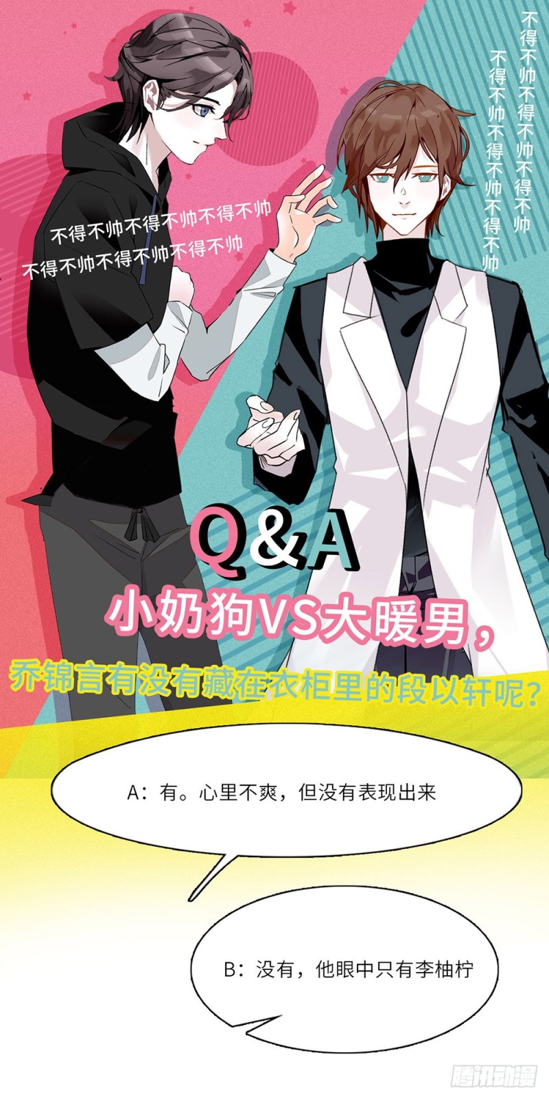 第19话 家里太乱了-第20话