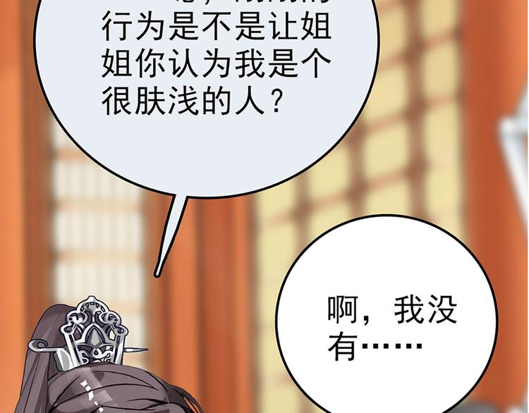 第3话 宵夜(1/3)-第4话